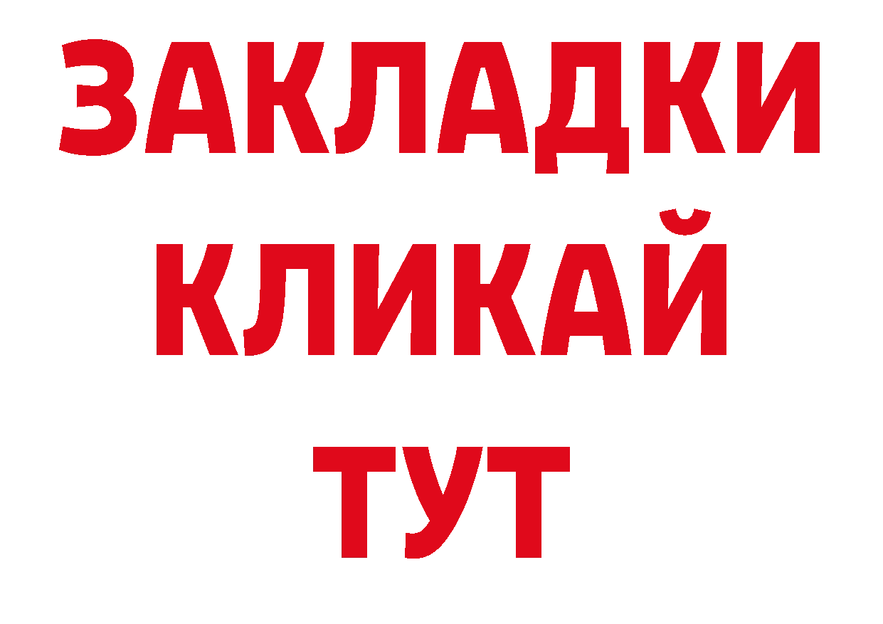 Галлюциногенные грибы прущие грибы ссылка нарко площадка МЕГА Николаевск-на-Амуре