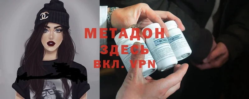 Метадон methadone  это формула  Николаевск-на-Амуре  купить  цена 